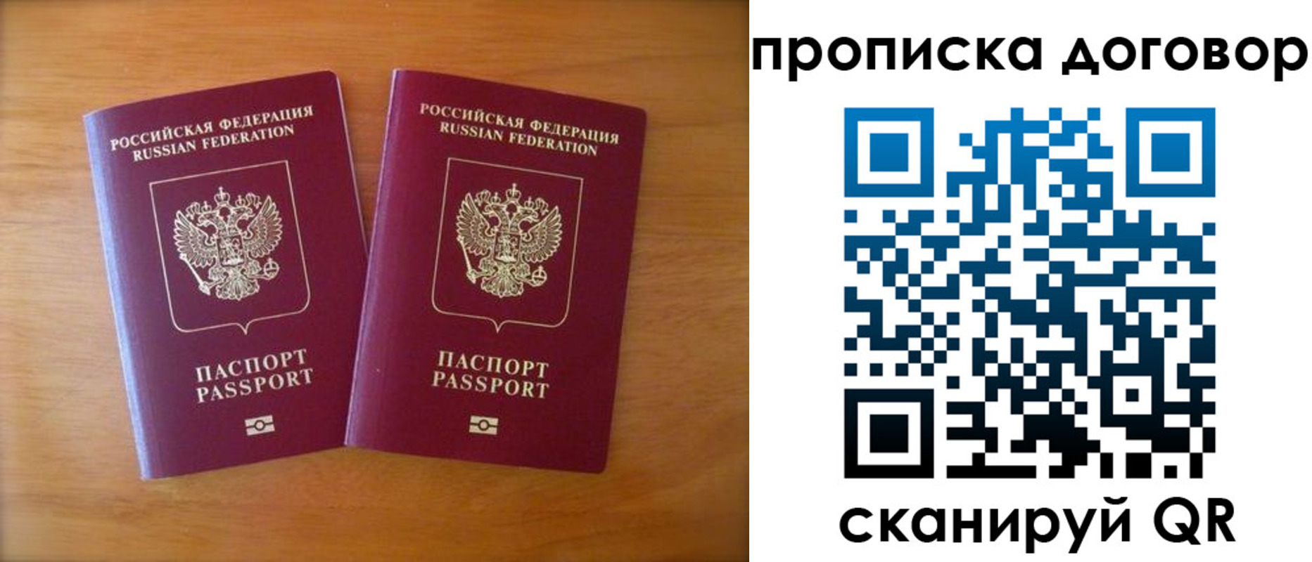 временная регистрация госуслуги в Горячем Ключе