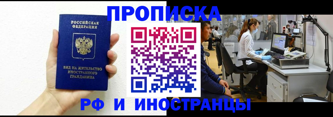 прописка для школы в Горячем Ключе