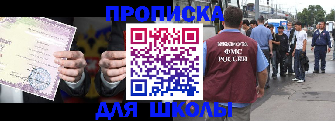 регистрация для дет. сада в Горячем Ключе